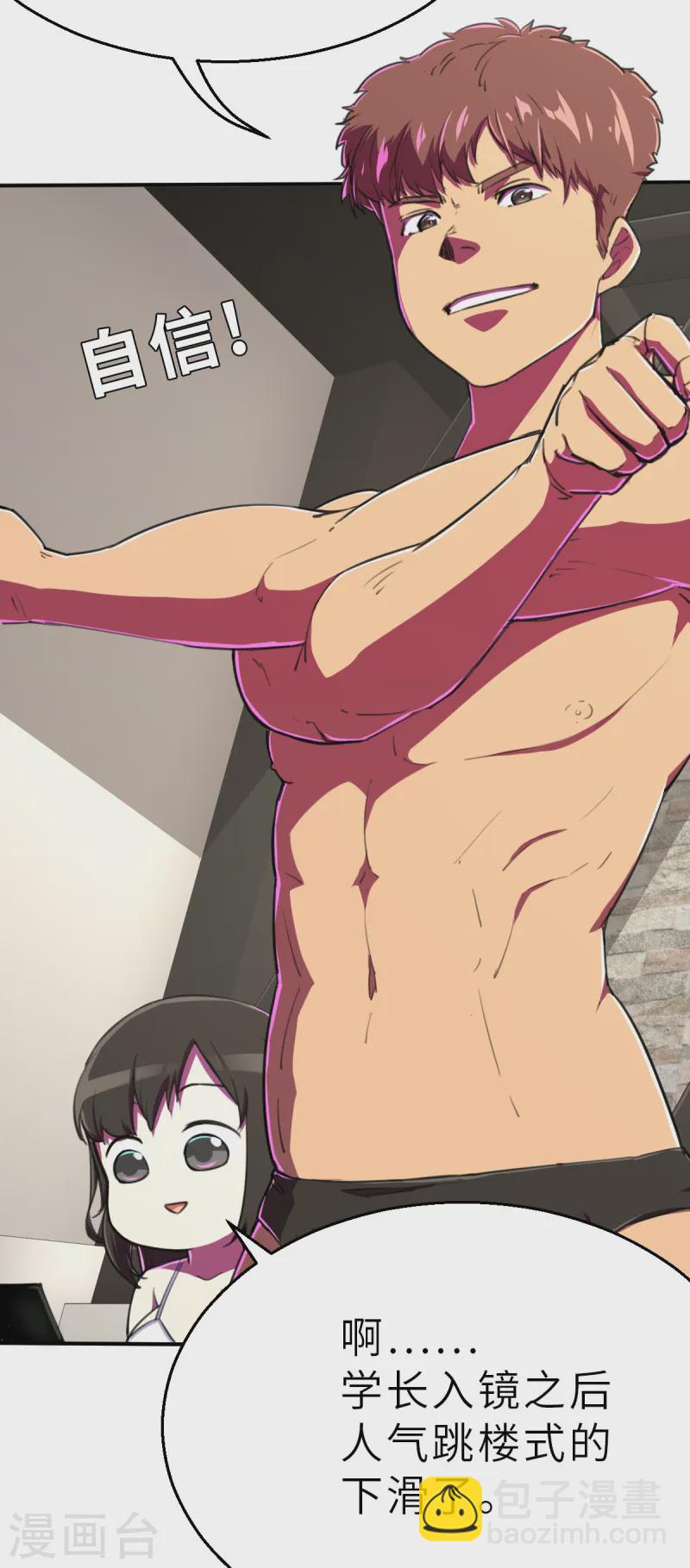 新春特别篇（2） 雨希初体验-第17话