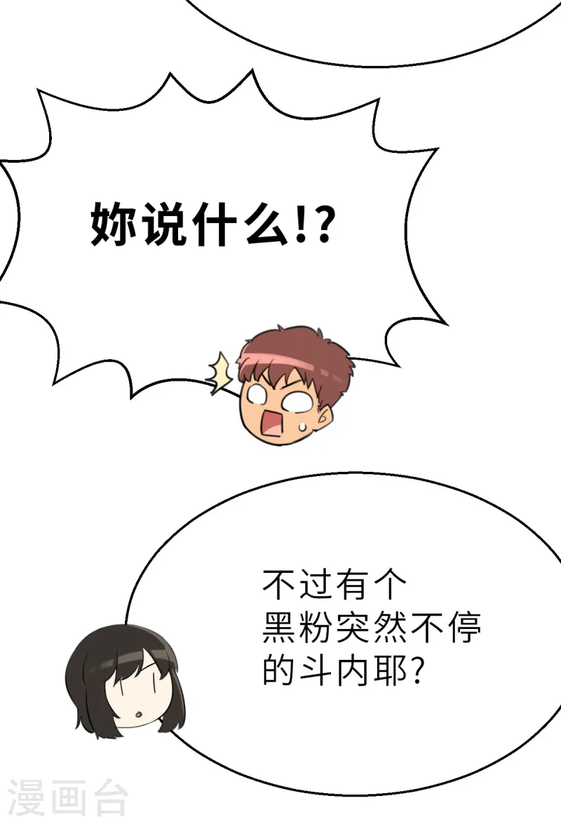 新春特别篇（2） 雨希初体验-第17话