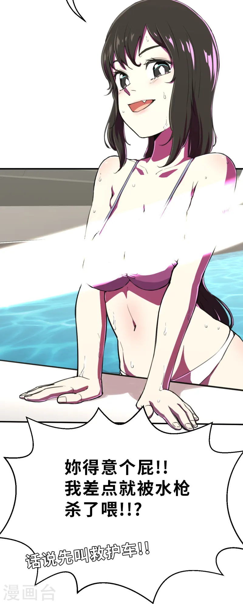 新春特别篇（2） 雨希初体验-第17话