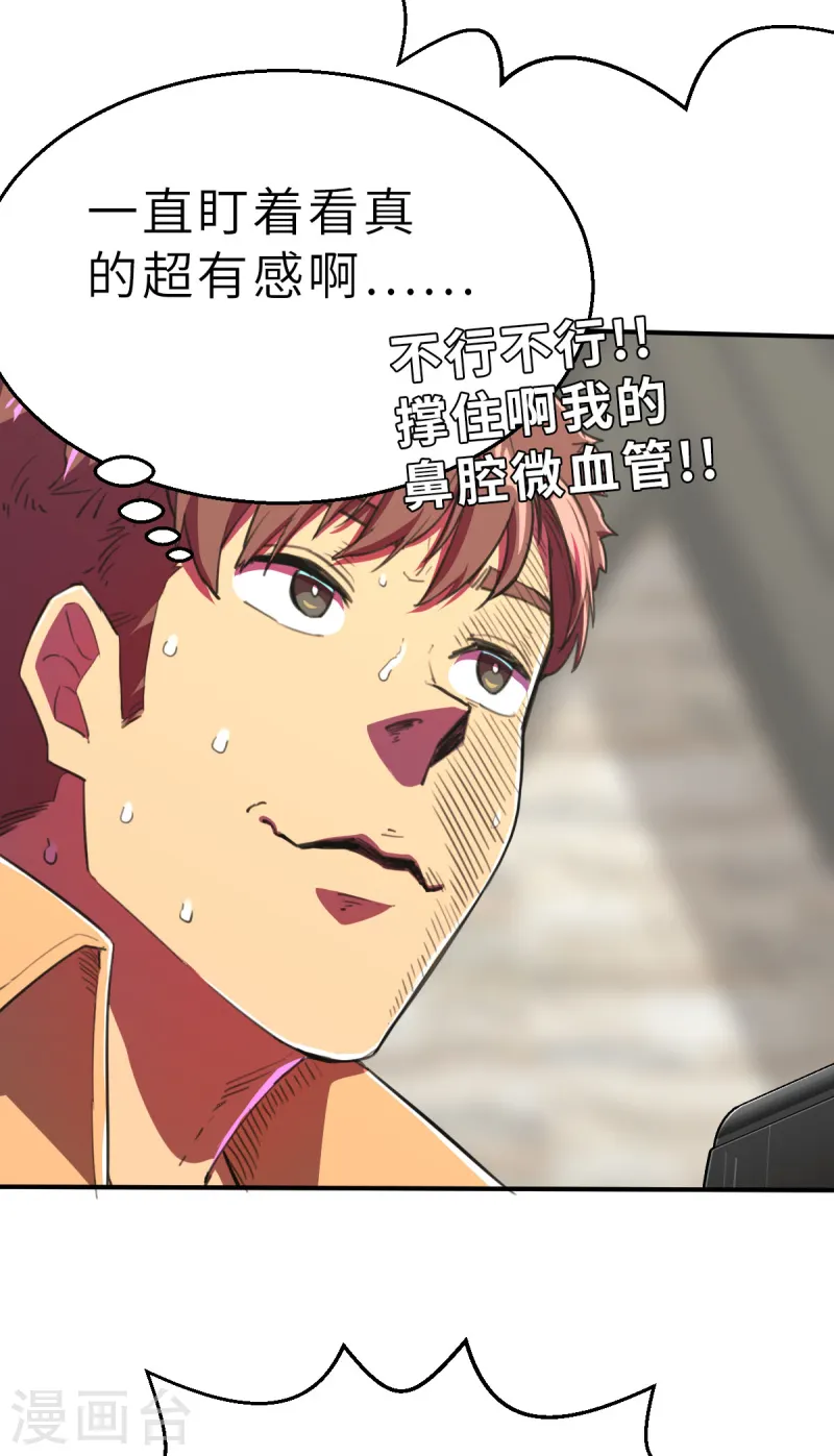 新春特别篇（2） 雨希初体验-第17话