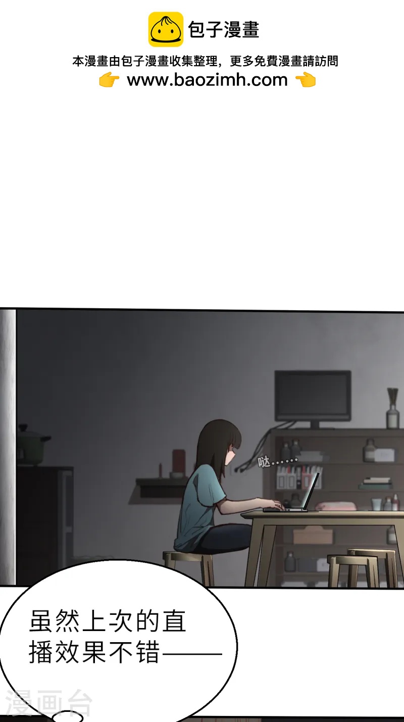 第7话（下） 认识了一个不得了的大叔-第19话