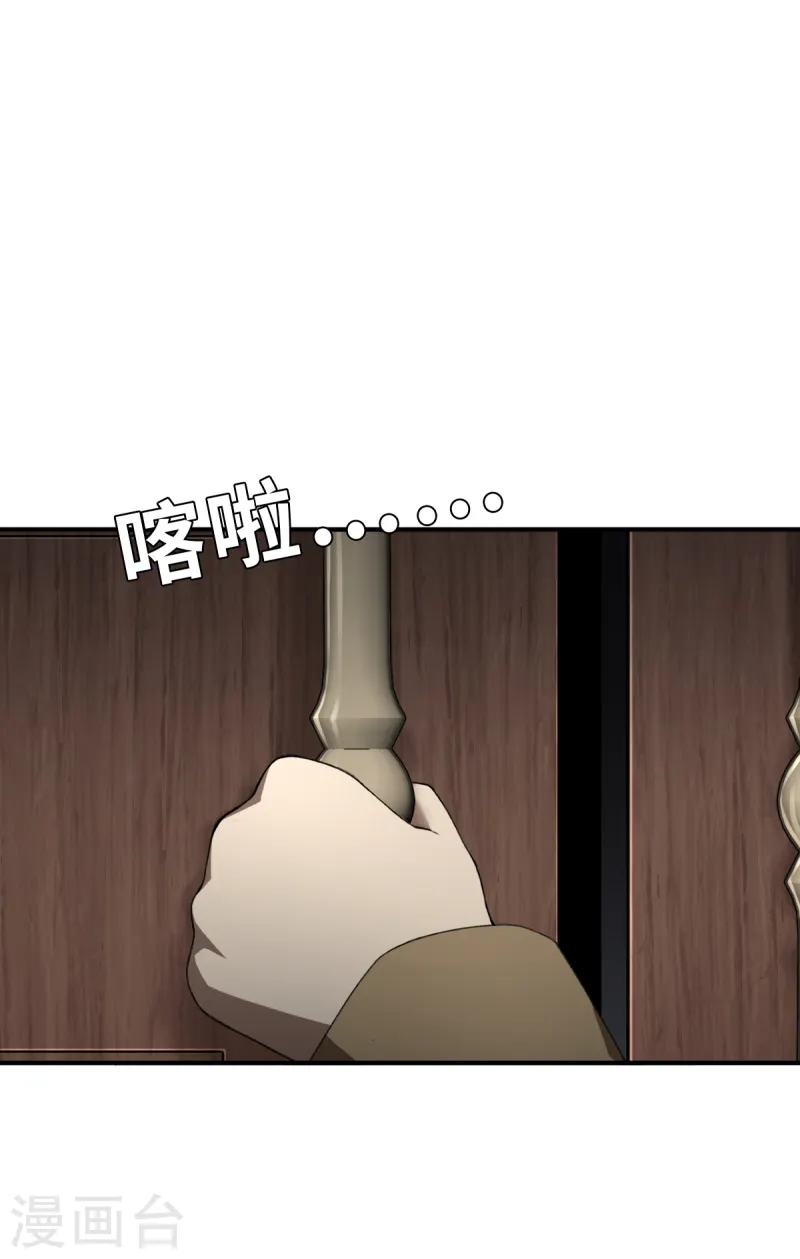 第7话（下） 认识了一个不得了的大叔-第19话