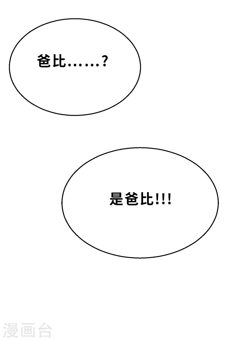 第7话（下） 认识了一个不得了的大叔-第19话