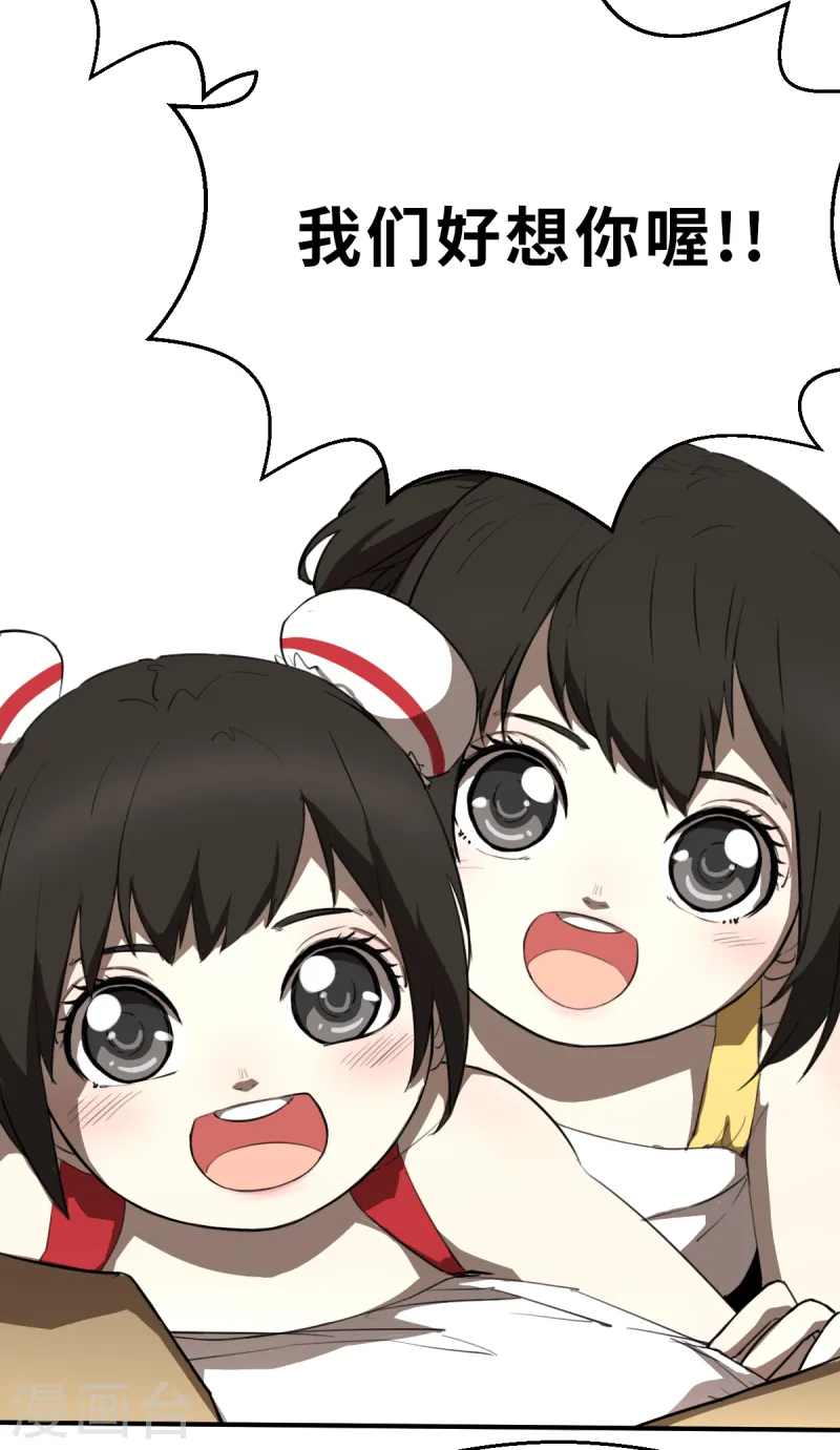 第7话（下） 认识了一个不得了的大叔-第19话