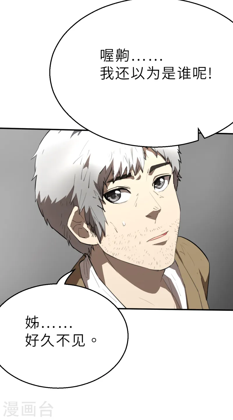 第7话（下） 认识了一个不得了的大叔-第19话