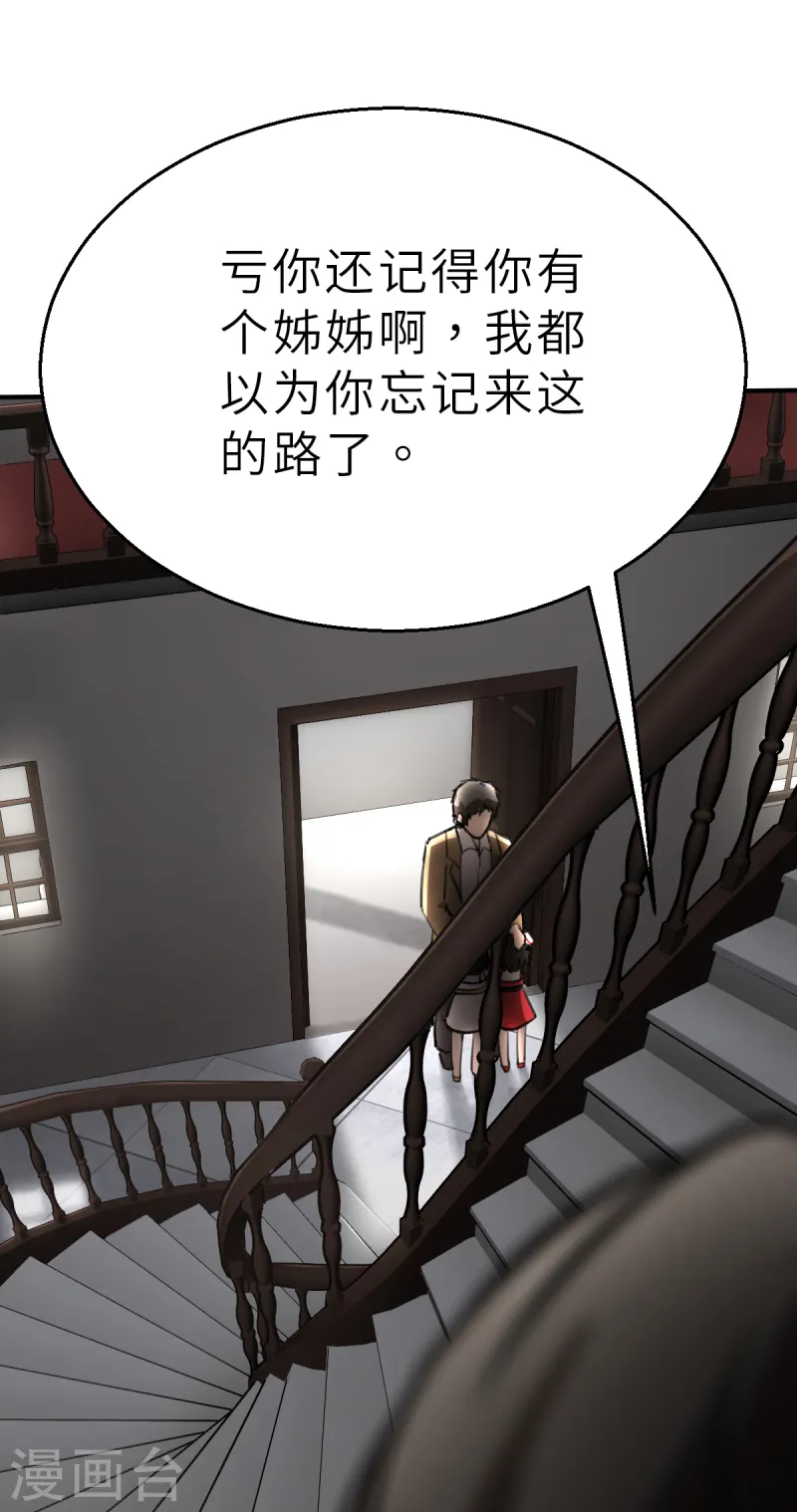 第7话（下） 认识了一个不得了的大叔-第19话