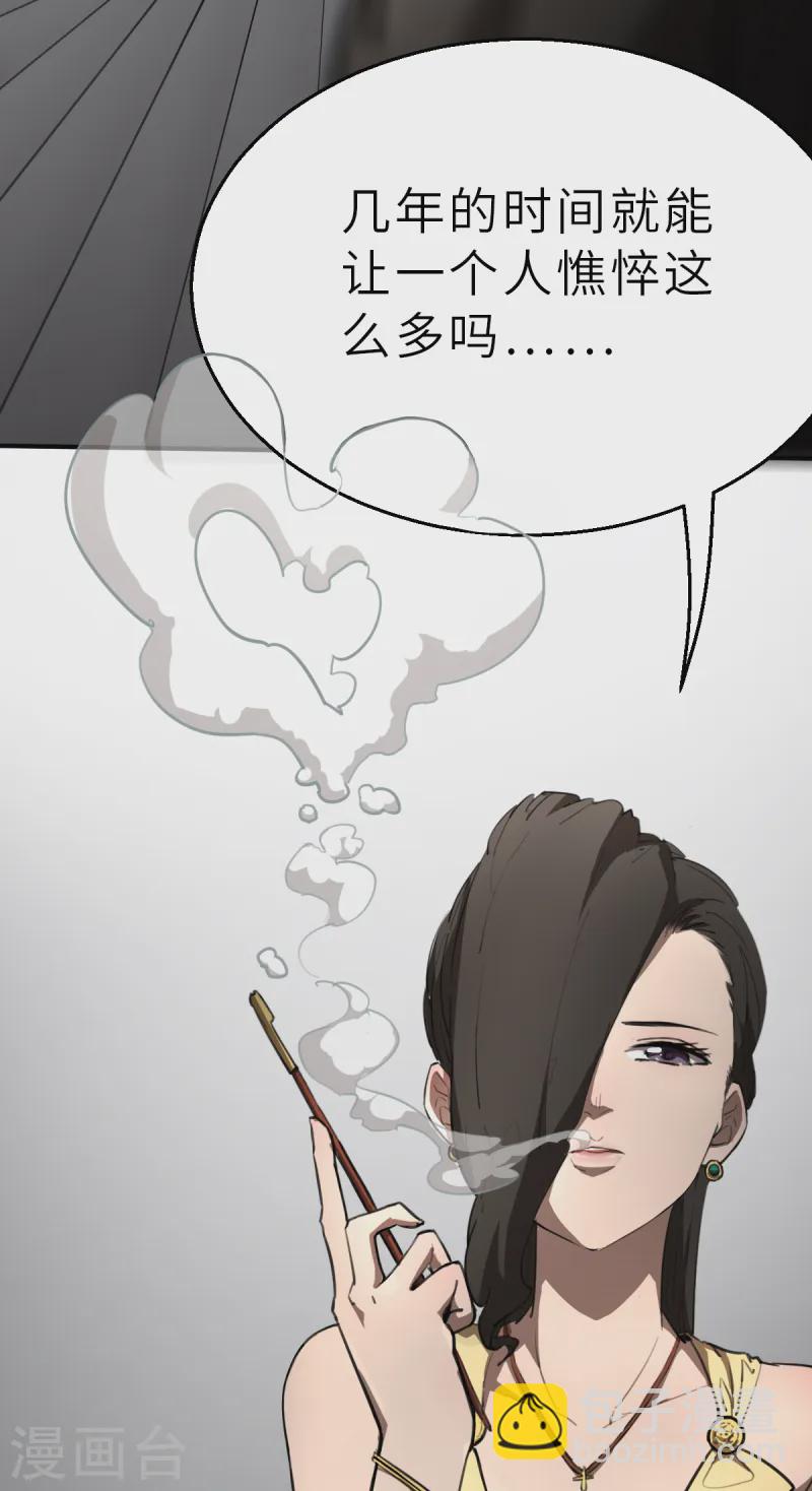 第7话（下） 认识了一个不得了的大叔-第19话