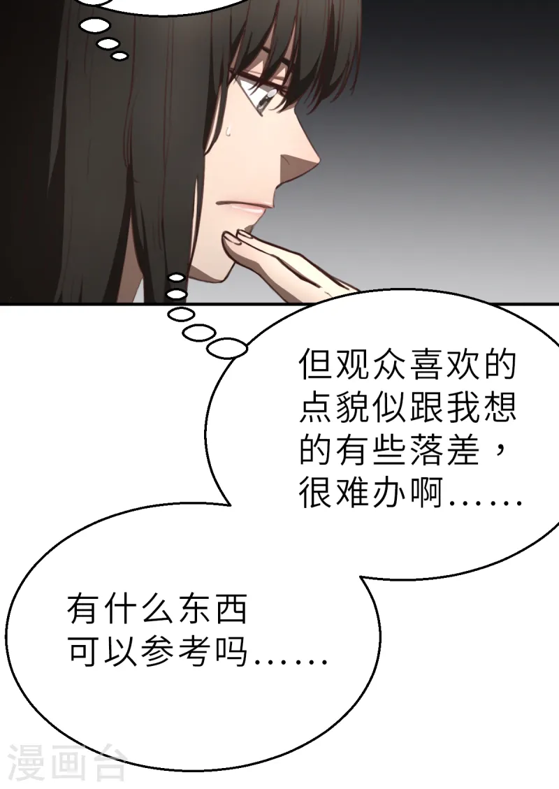 第7话（下） 认识了一个不得了的大叔-第19话