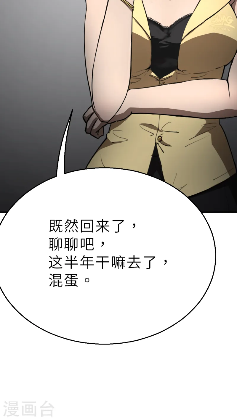 第7话（下） 认识了一个不得了的大叔-第19话