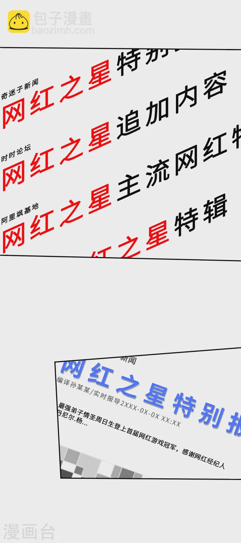 第7话（下） 认识了一个不得了的大叔-第19话