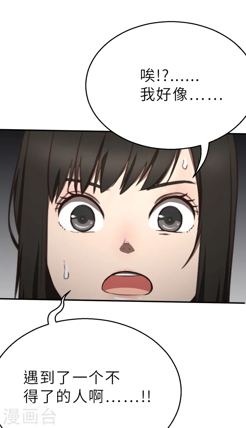 第7话（下） 认识了一个不得了的大叔-第19话