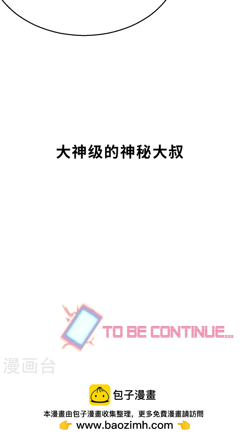 第7话（下） 认识了一个不得了的大叔-第19话