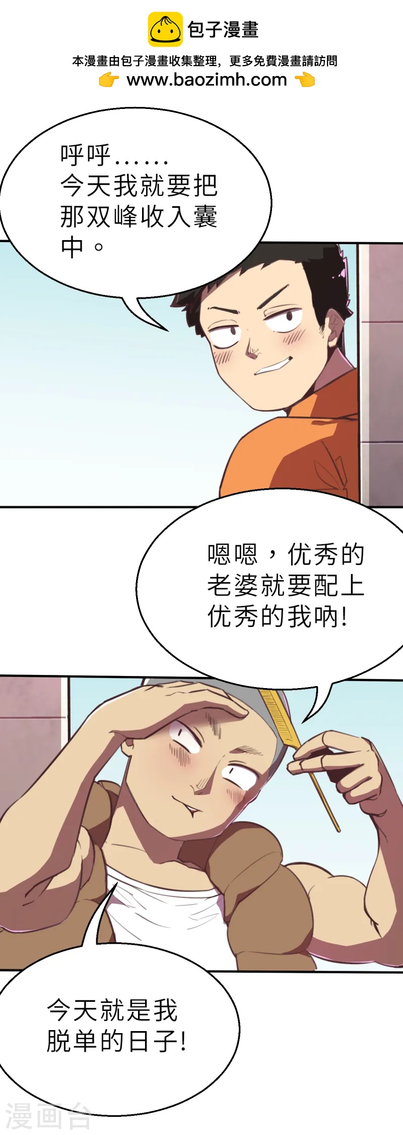 第8话（下） 开工开工-第21话