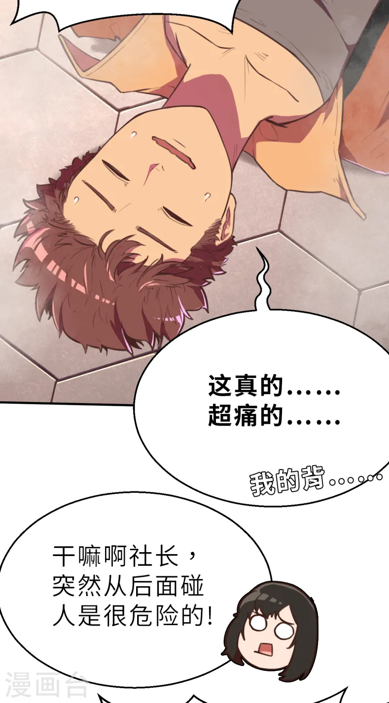 第8话（下） 开工开工-第21话