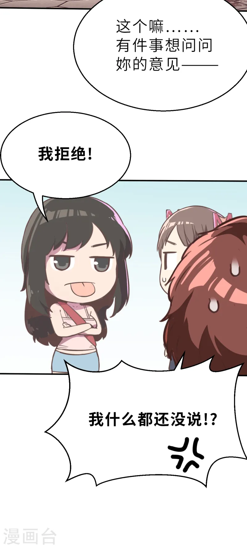 第8话（下） 开工开工-第21话