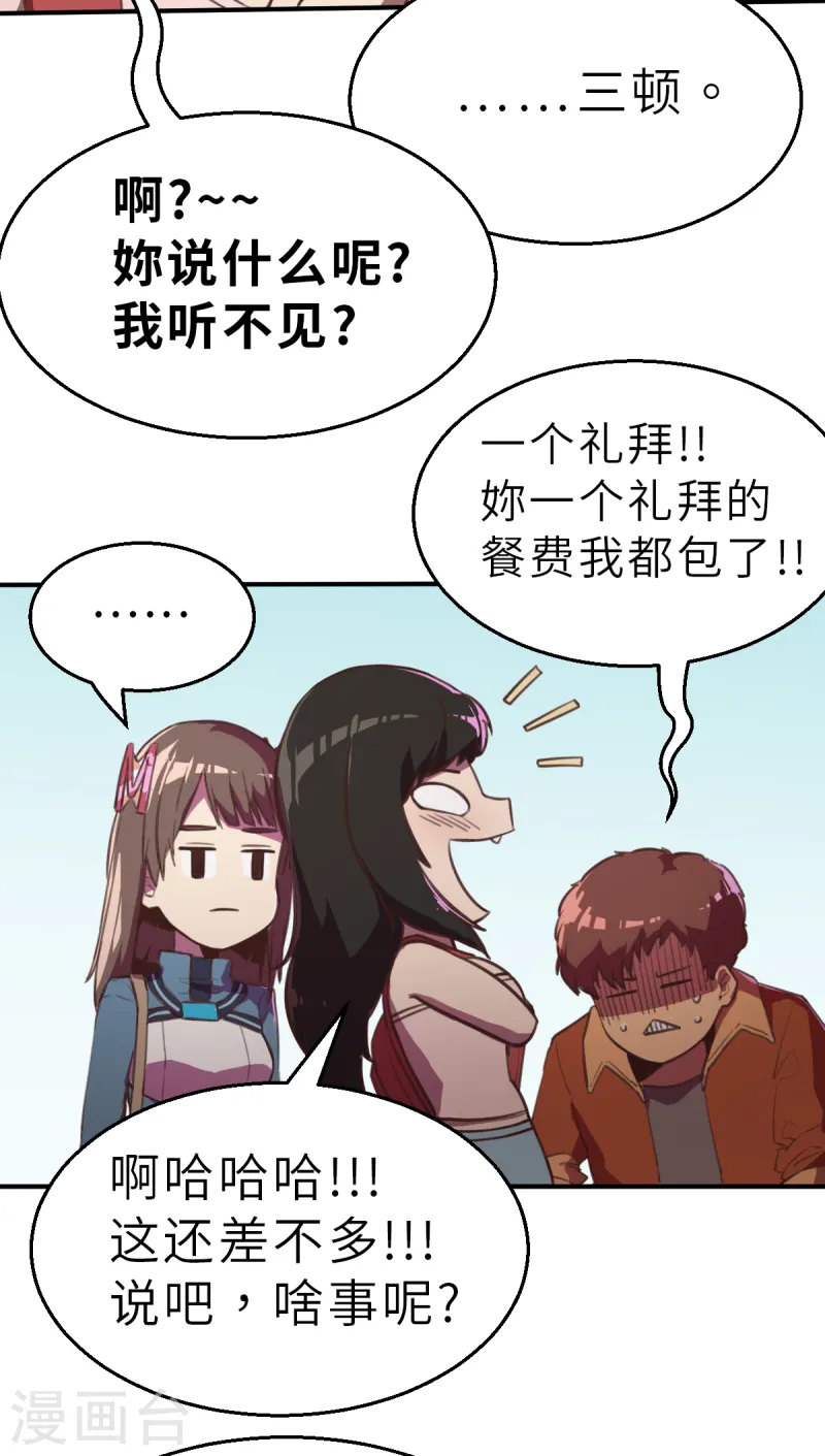 第8话（下） 开工开工-第21话