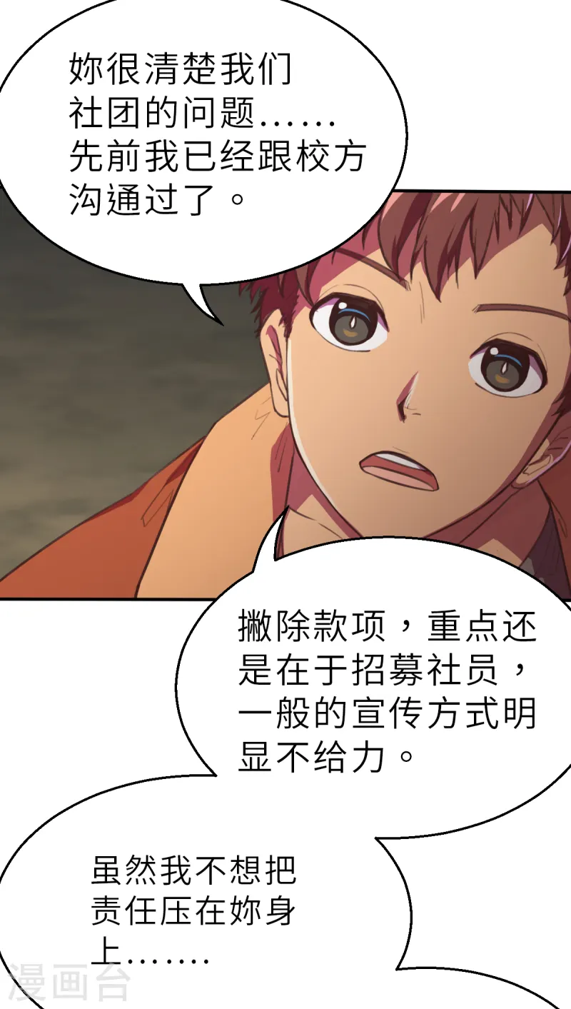 第8话（下） 开工开工-第21话