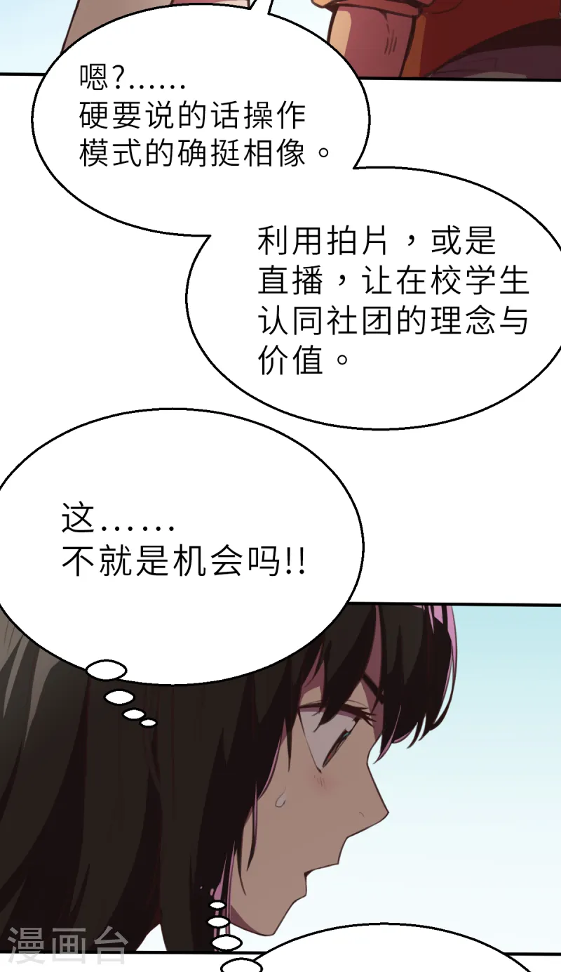 第8话（下） 开工开工-第21话