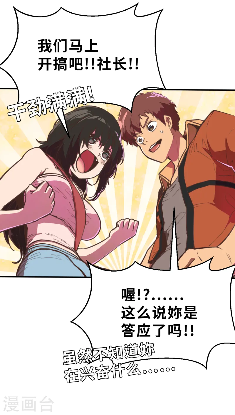 第8话（下） 开工开工-第21话