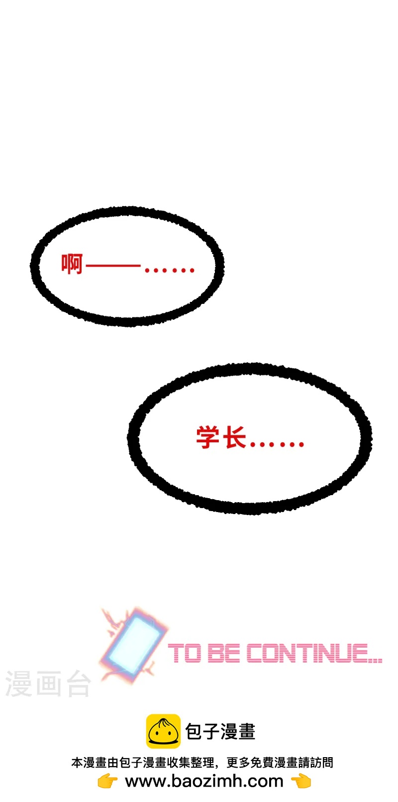 第8话（下） 开工开工-第21话