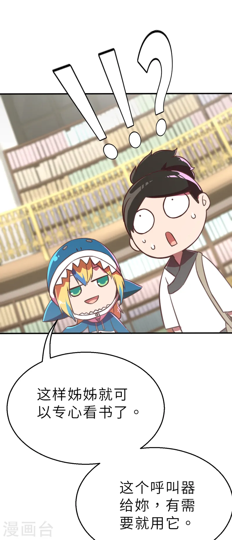 第9话（下） 来我家玩啊-第23话