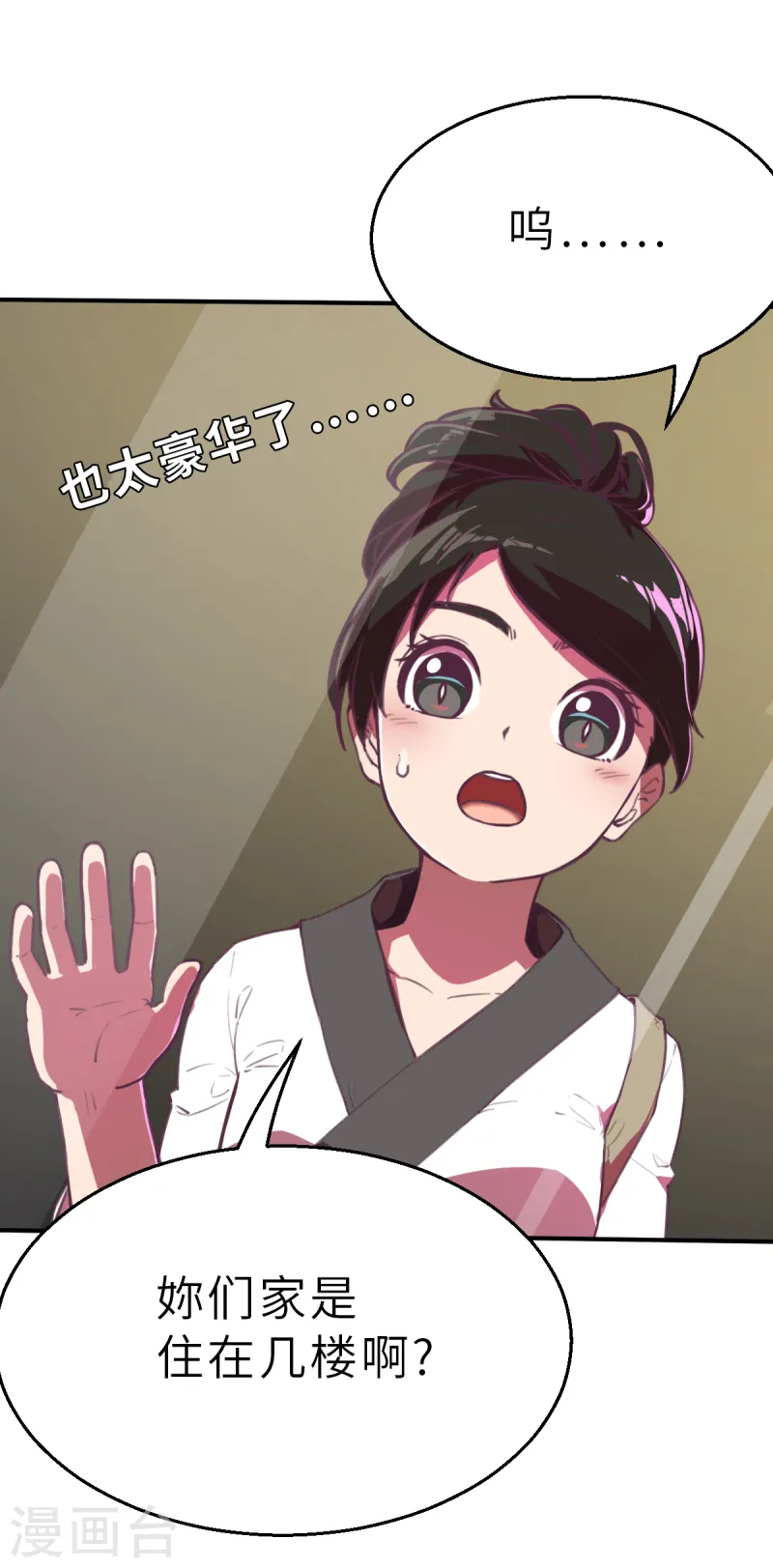 第9话（下） 来我家玩啊-第23话