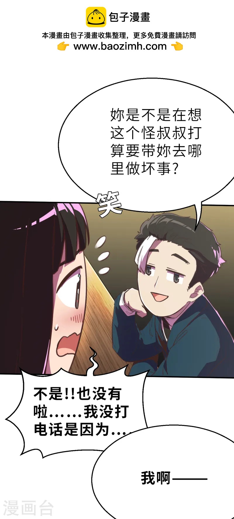 第10话（下） 想红吗？-第25话