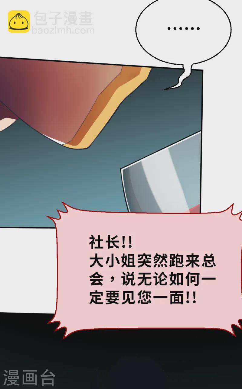 第10话（下） 想红吗？-第25话