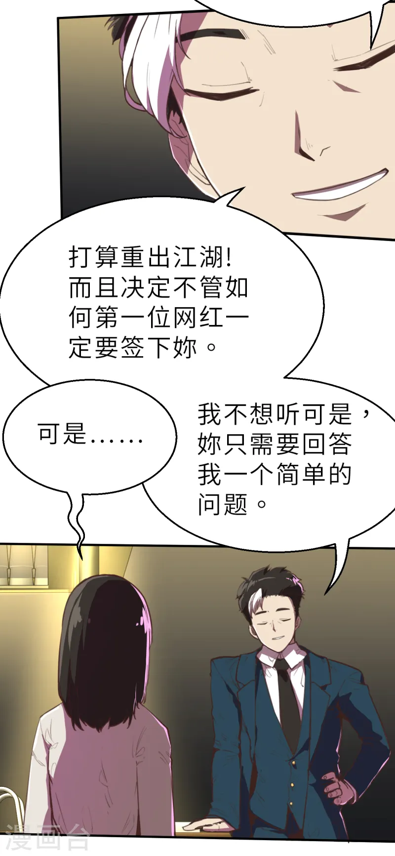 第10话（下） 想红吗？-第25话