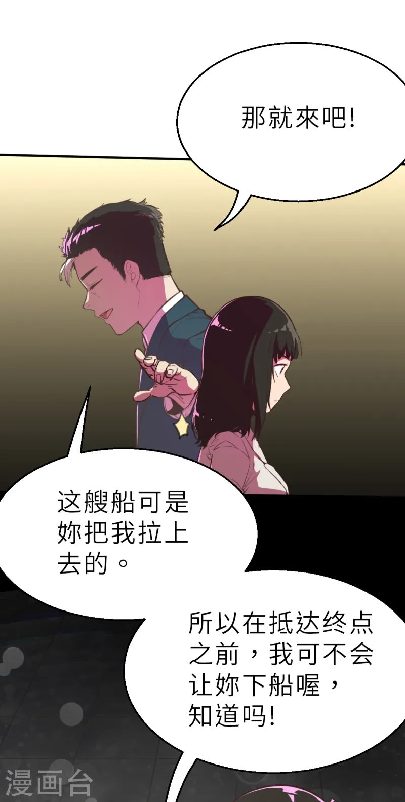 第10话（下） 想红吗？-第25话