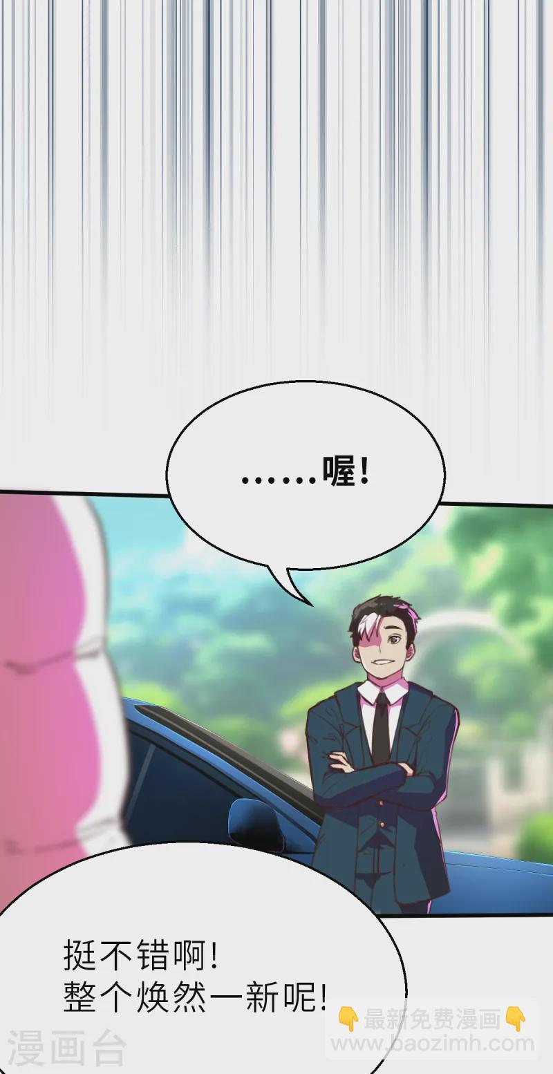 第11话（中） 这可不止是才能的事-第27话