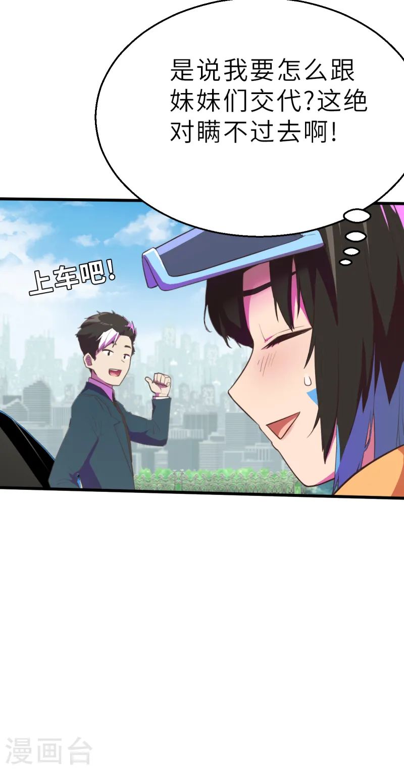 第11话（中） 这可不止是才能的事-第27话