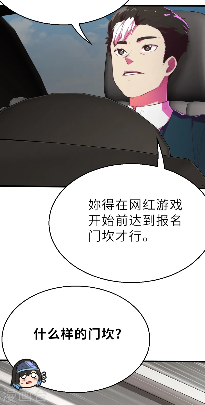 第11话（中） 这可不止是才能的事-第27话