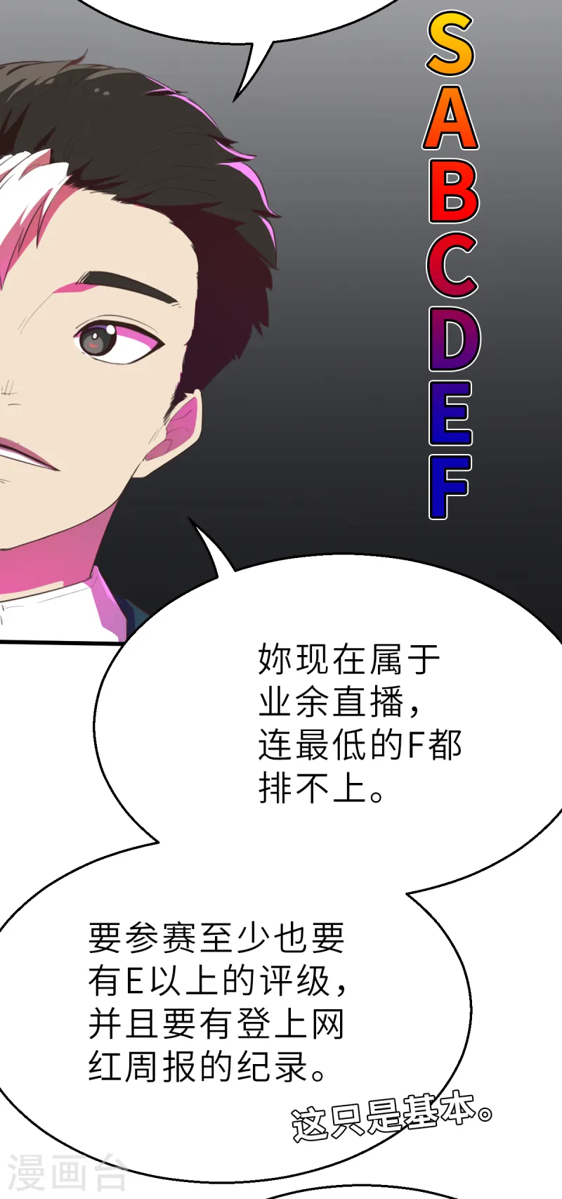 第11话（中） 这可不止是才能的事-第27话