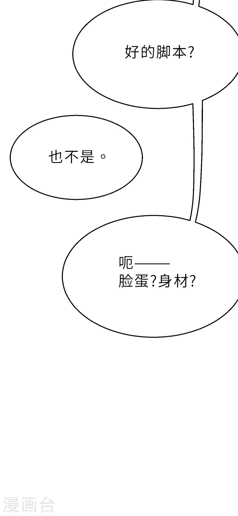 第11话（中） 这可不止是才能的事-第27话