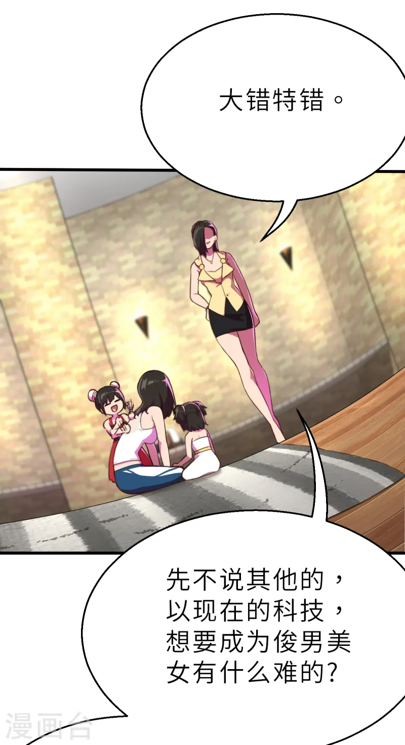 第11话（中） 这可不止是才能的事-第27话