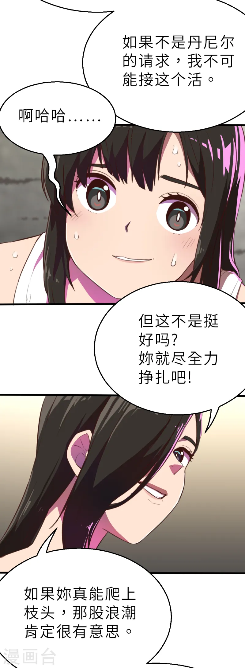 第11话（中） 这可不止是才能的事-第27话