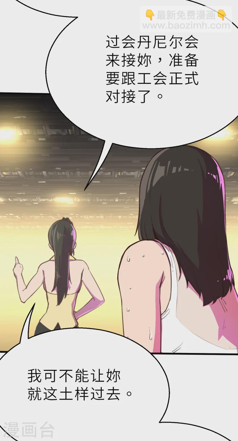 第11话（中） 这可不止是才能的事-第27话