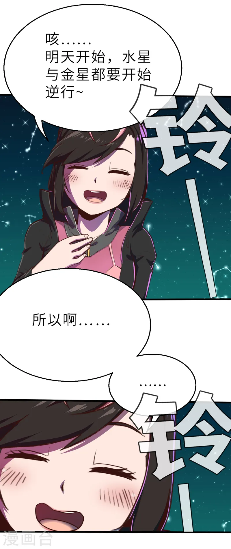 第12话（上） 特别召集-第29话