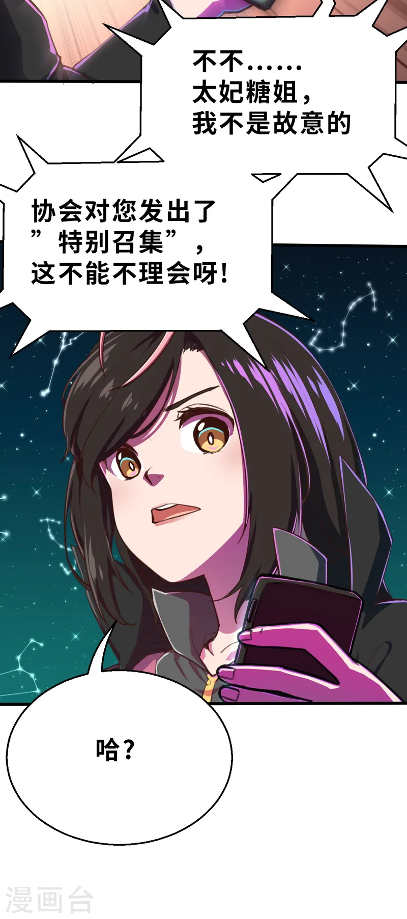 第12话（上） 特别召集-第29话