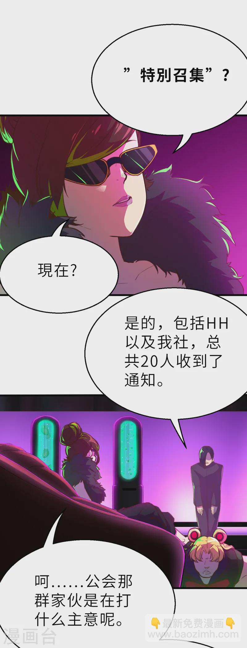 第12话（上） 特别召集-第29话