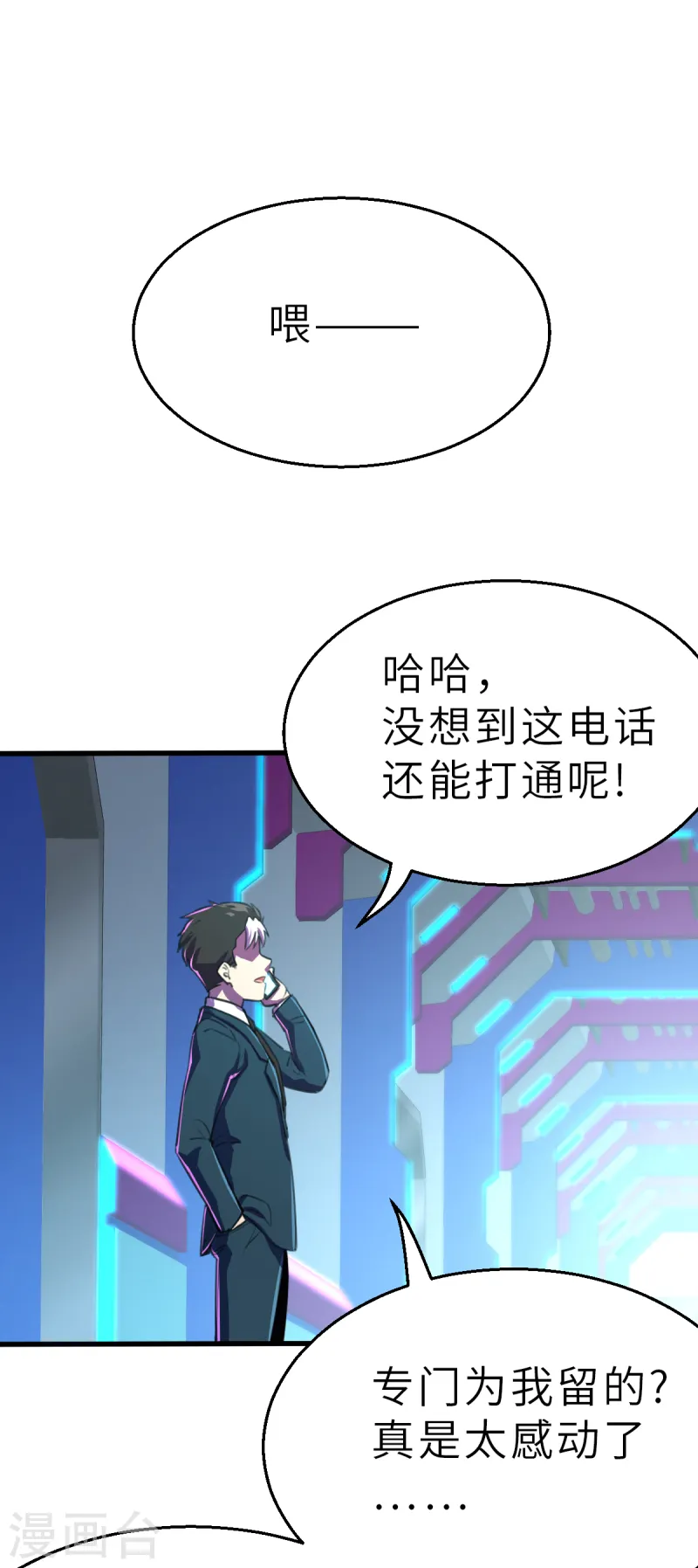 第12话（下） 特别召集-第31话