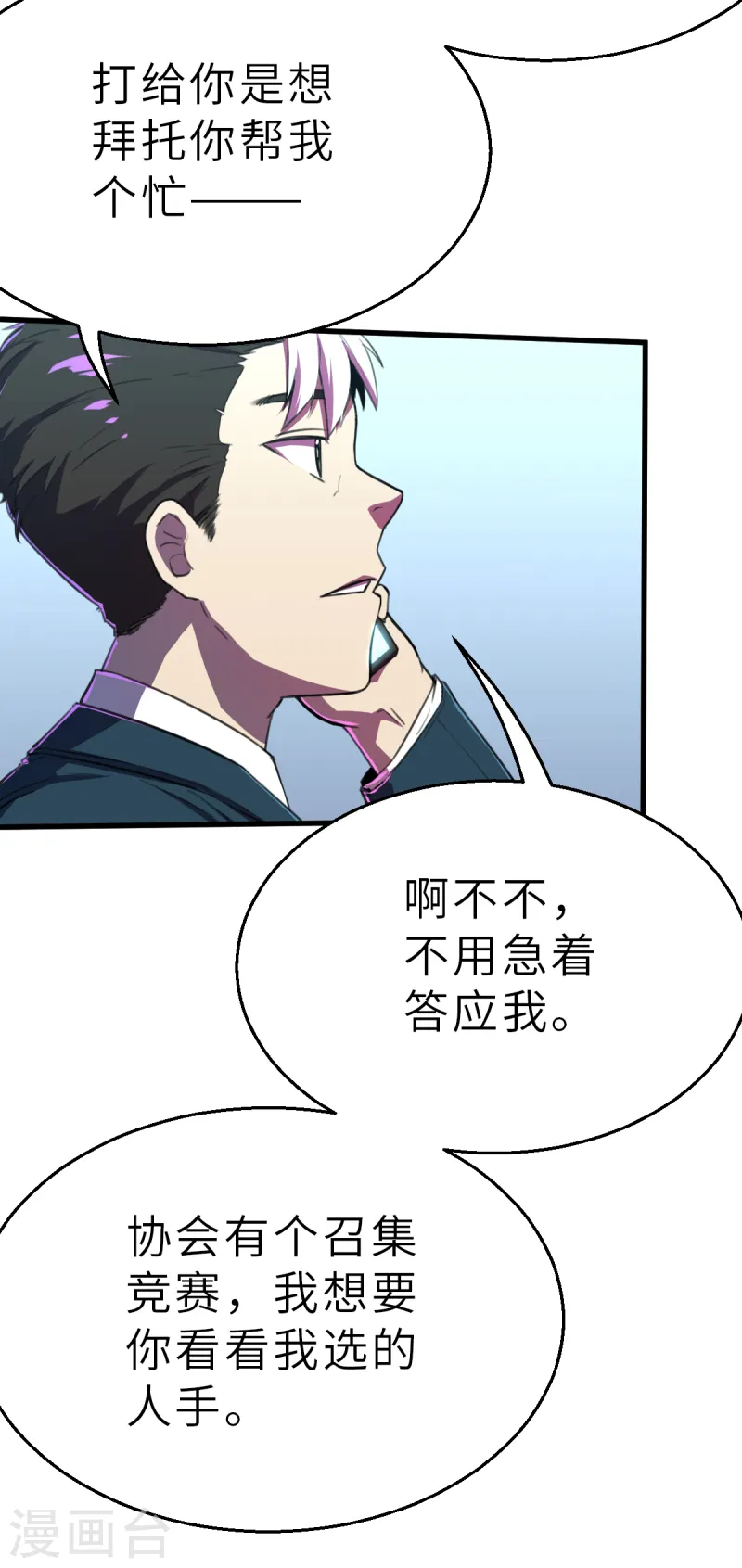 第12话（下） 特别召集-第31话