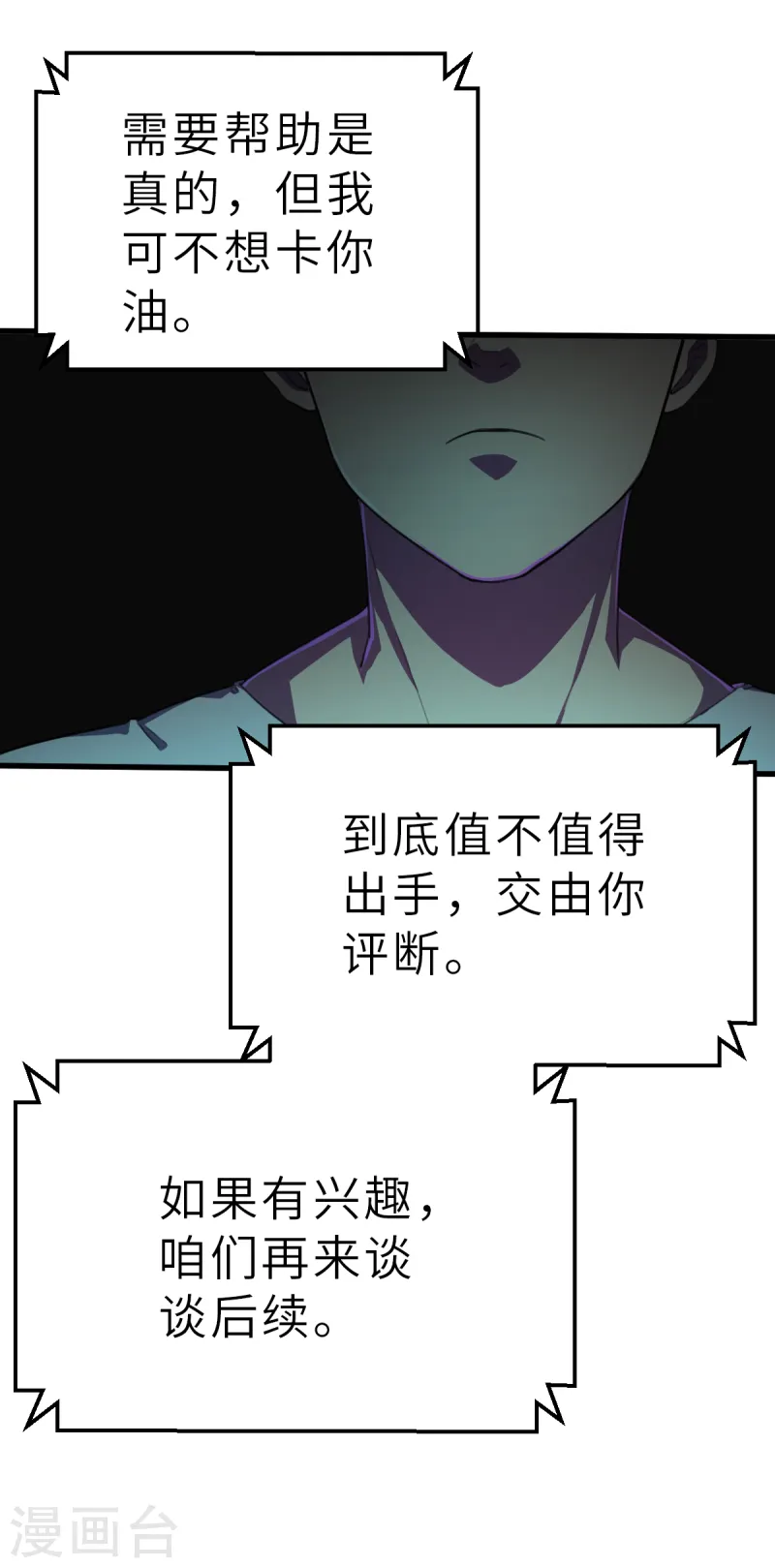 第12话（下） 特别召集-第31话