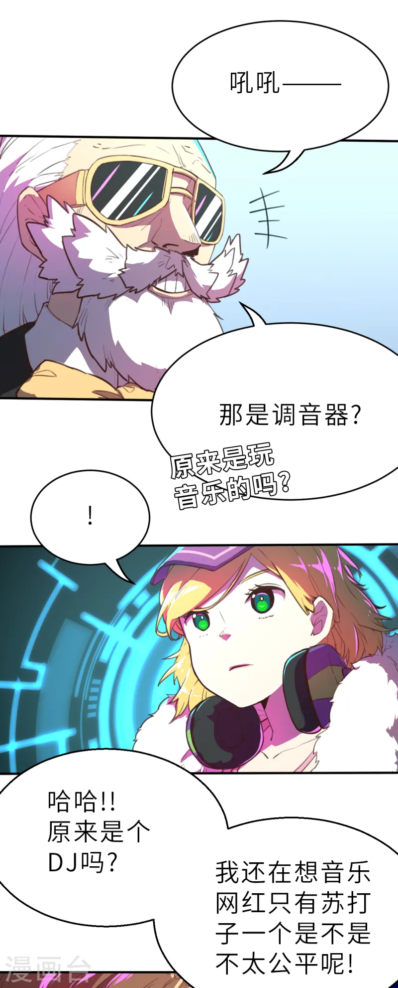 第13话（中） 破格-第33话