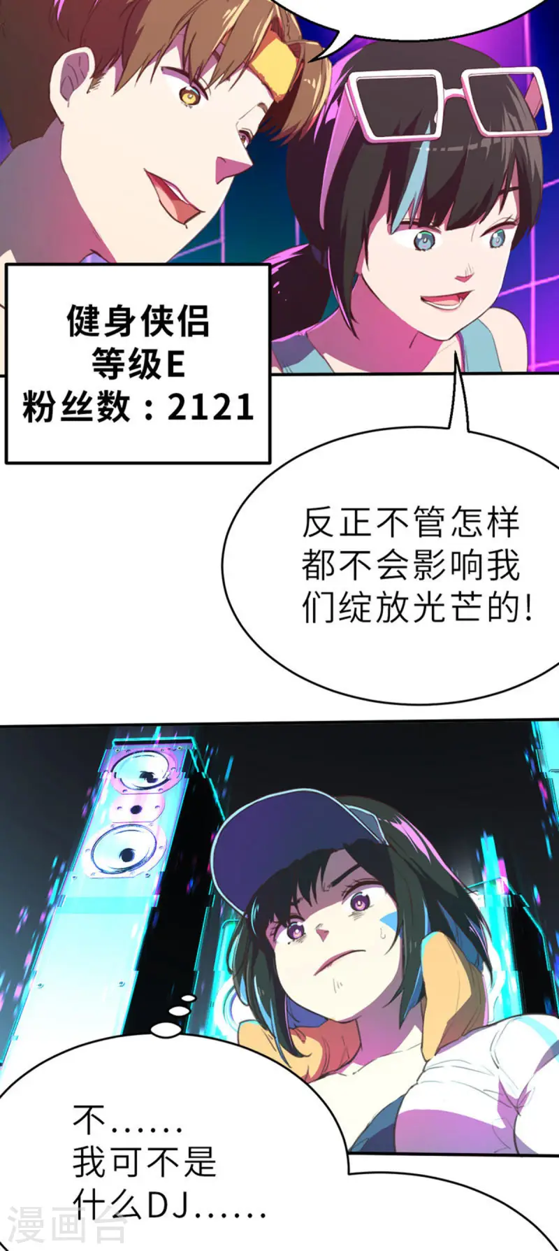 第13话（中） 破格-第33话