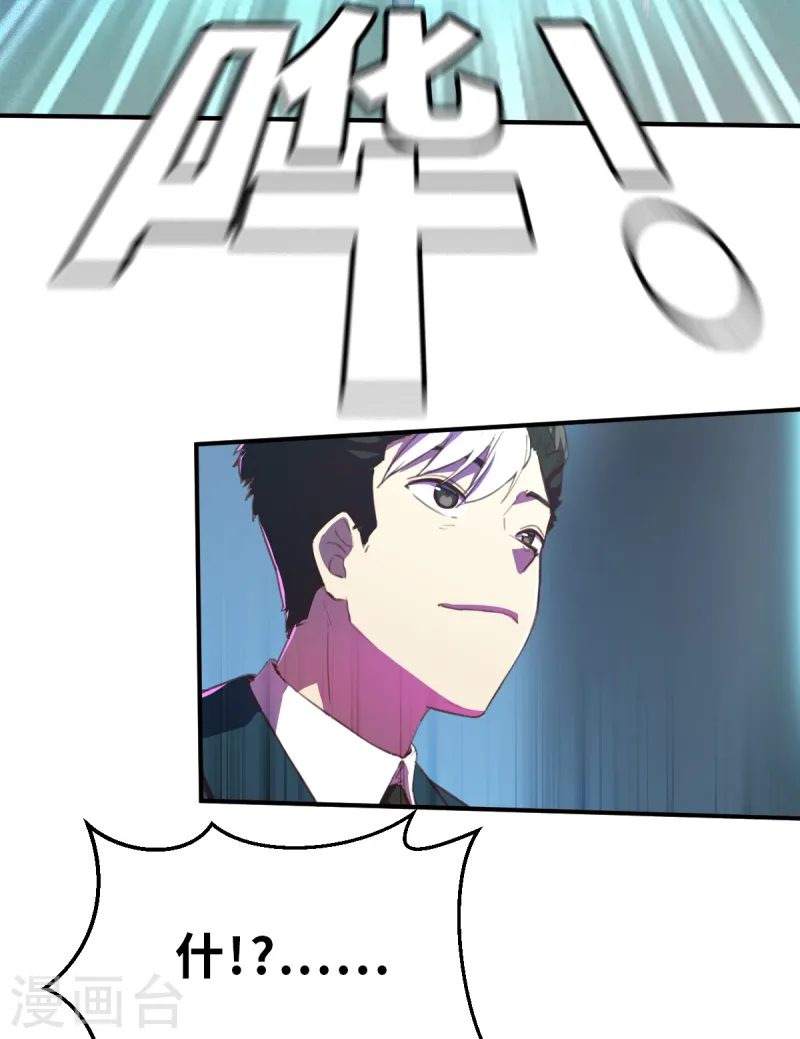 第13话（中） 破格-第33话