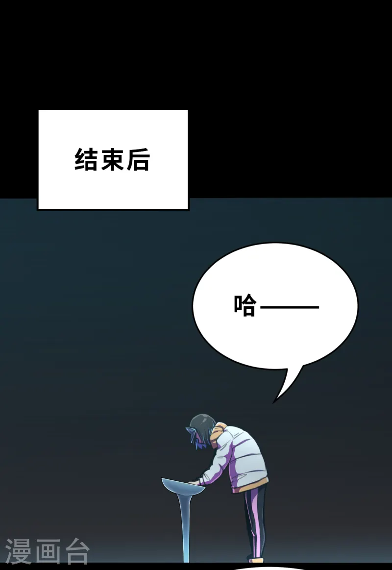 第14话（上） 聪明药-第35话