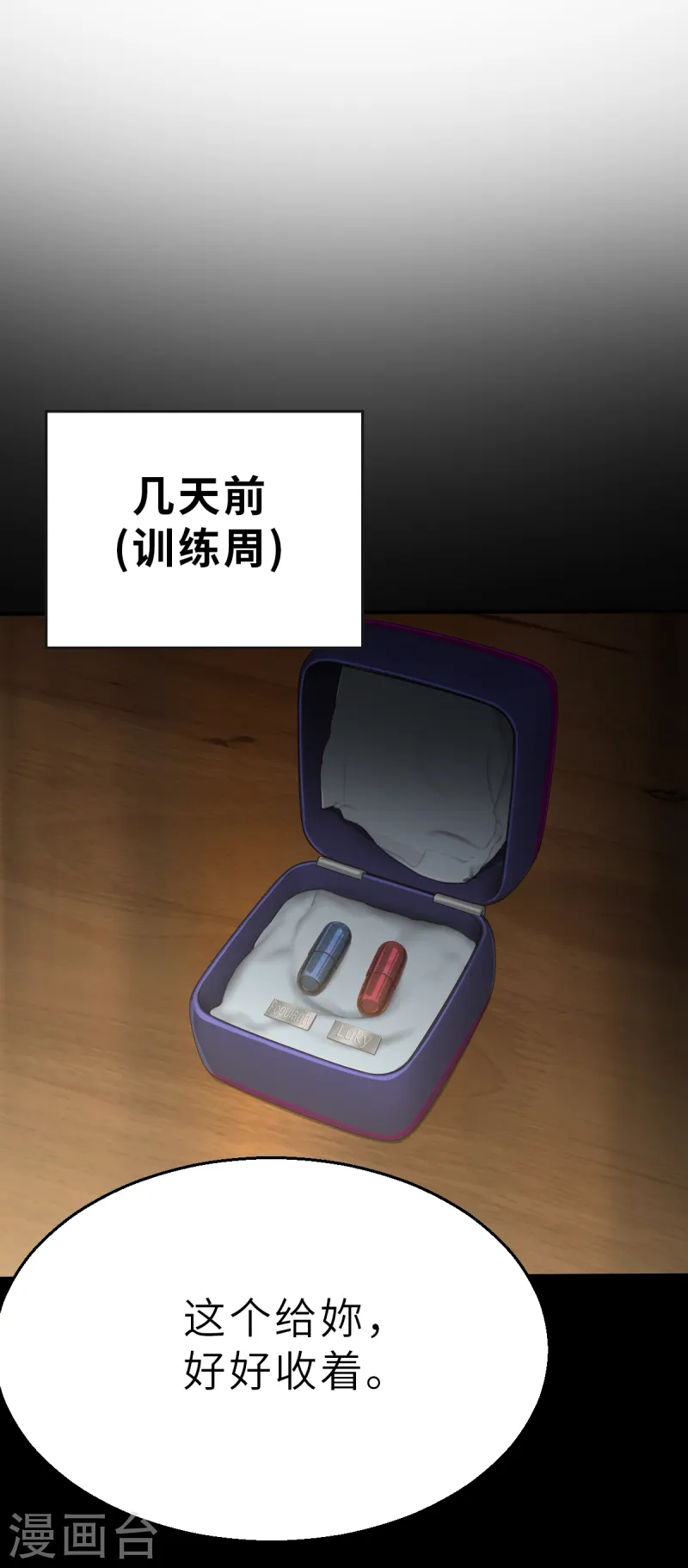 第14话（上） 聪明药-第35话