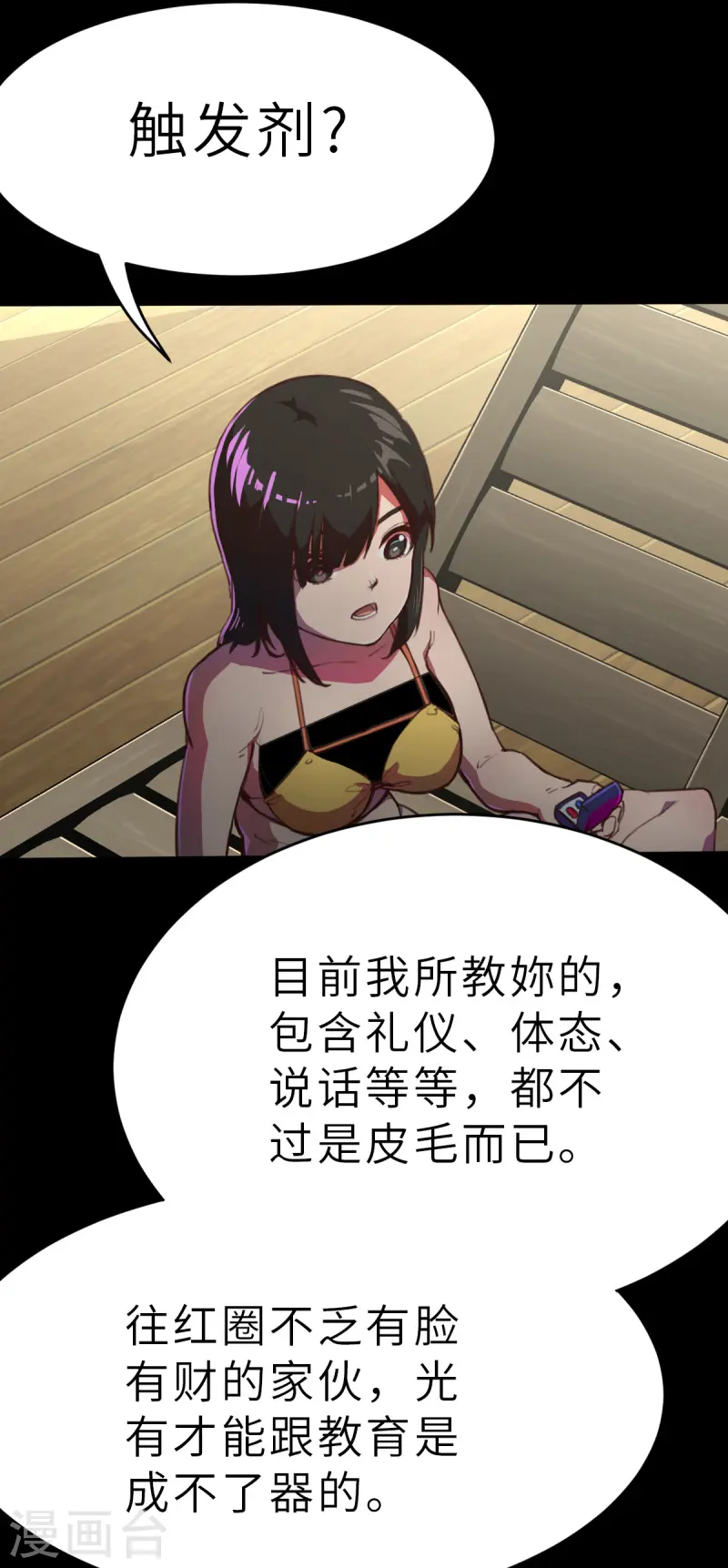 第14话（上） 聪明药-第35话